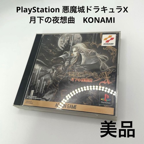 Castlevania sinfonia della - sinfonia,