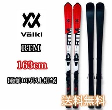 【】Sci rossi Volkl RTM 163