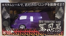 Vintage RC Custom Van Purple