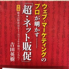 Web Marketing Book "Super