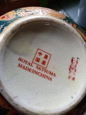 Scatolina In Porcellana Cinese