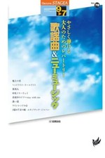 Yamaha giocare con elettone - giocare,