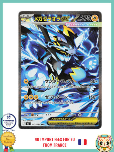 Mega zeraora sar 112 - sar, 112/081