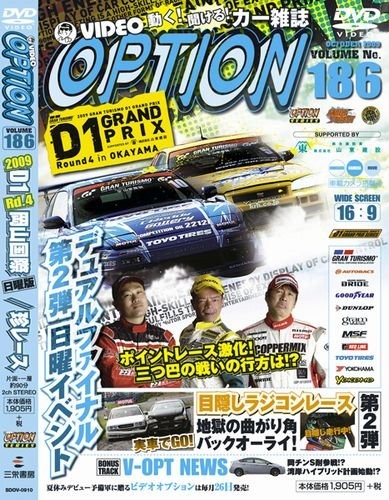 Dvd video option - video, 186