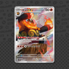Emboar AR 098/086 Jap White