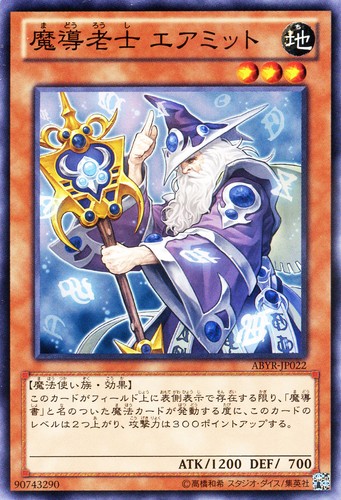 Ocg eremita della - yu-gi-oh,
