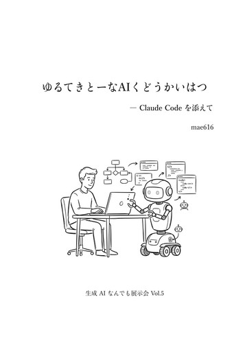 Doujinshi kudo kaihatsu - ai,