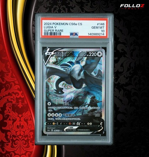 Carta pokemon lugia 146 - carta,