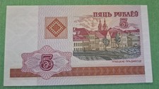 BANCONOTA BIELORUSSIA 5 RUBLI