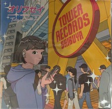 Orihusay - Tokyo Chill 2