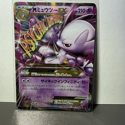 Pokemon mega mewtwo ex - pokemon,