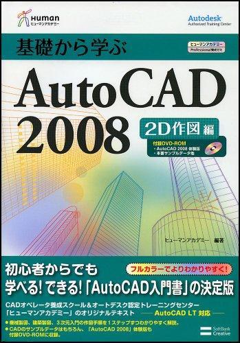 Learn autocad 2008 - autocad, drawing
