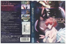 DVD Aquarion the Movie