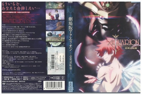 Dvd aquarion the - dvd,