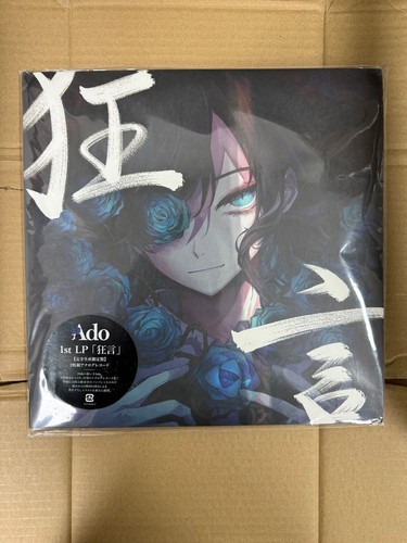 Ado kyogen limited edition - ado,