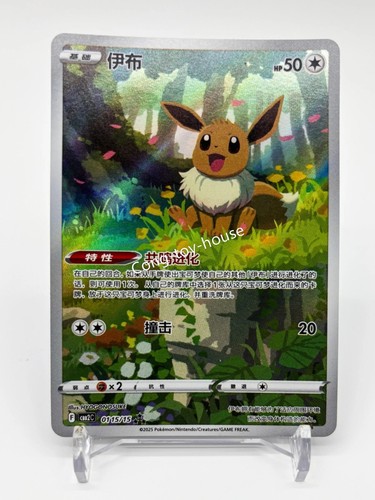 Pokemon tcg eevee - eevee, gem