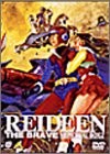 Brave raideen memorial - brave, dvd-box