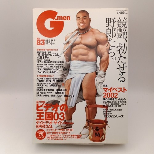 Men magazine vol - g-men,