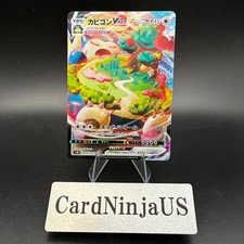 NearMint Snorlax VMAX 046/060