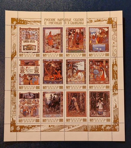 Russia 1984 - (unione,