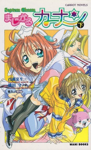 Magical canan vol novel - canan,
