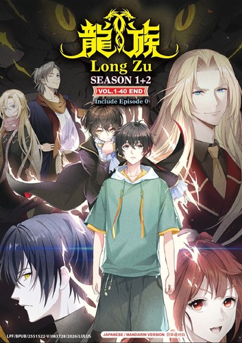 Long - zu, 1+2)