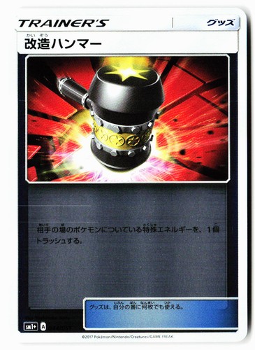 Enhanced hammer 044 051 - 044/051, forza