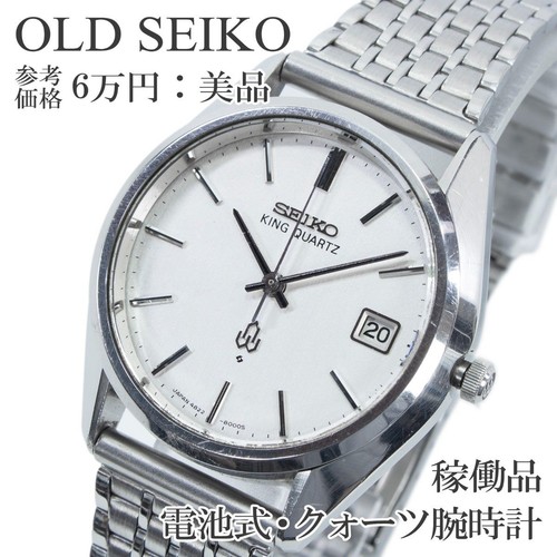 Seiko king quartz 4822 8000 - seiko,