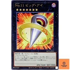 Numero big eye ultra - 11:,