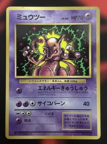 Mewtwo 150 holo corocoro - mewtwo,