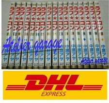 USATO Lovely Complex Vol.1-17