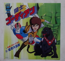 GORDIAN ANIME RECORD TOSHI DISCO 45 Giri ROBOT VINILE JAPAN CHOGOKIN SONY 1979