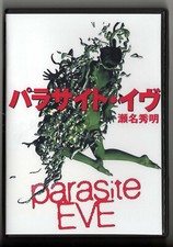 Parasite eve the - parasite, eve: