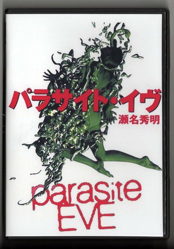 Parasite eve the movie - parasite, (1997)