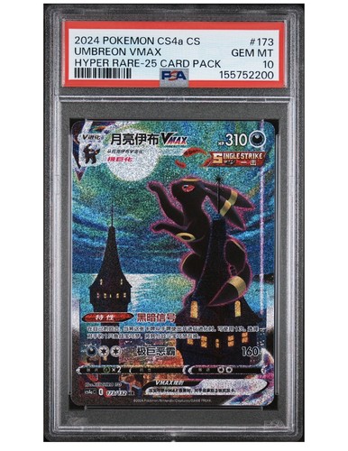 Umbreon vmax 173 - psa, 10