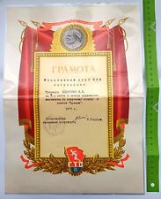USSR CCCP 1971 DIPLOMA MERITO SPORTIVO URSS LENIN SOCIALISMO BANDIERA ROSSA