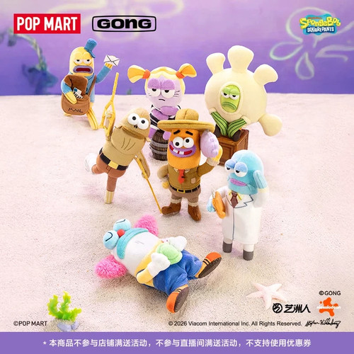 Pop mart gong - gong, bottom