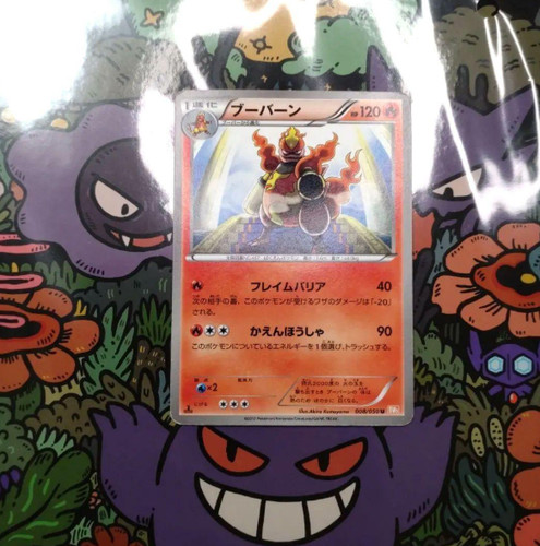 Magmortar 008 050 pokemon - magmortar,
