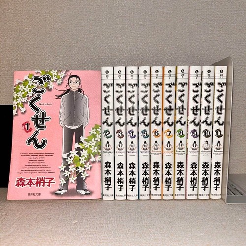 Gokusen kozueko morimoto - gokusen, di