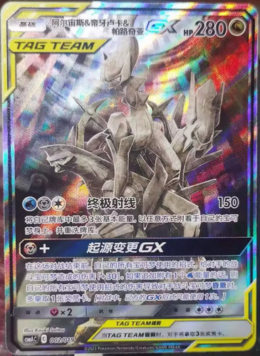 Carta promozionale pokemon - carta,