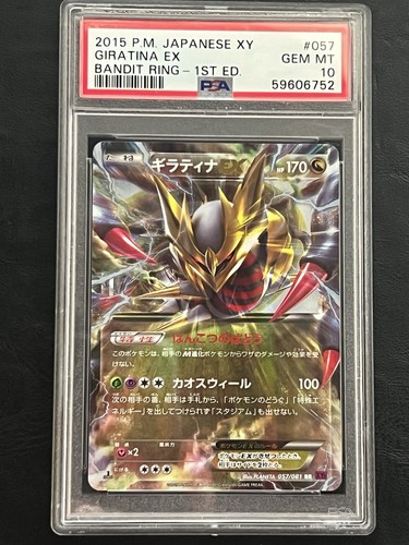 Pokemon japanese giratina - giratina, ex
