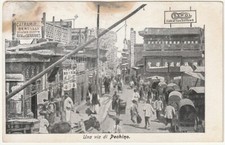 UNA VIA DI PECHINO - CINA - CHINA - PUBBLICITA' SAPOL - CATRAMINA BERTELLI -3146