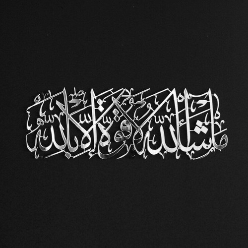 Mashallah quwwata illa - mashallah,