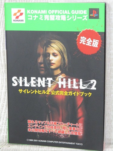 Silent hill guide kanzen - kanzen, ban
