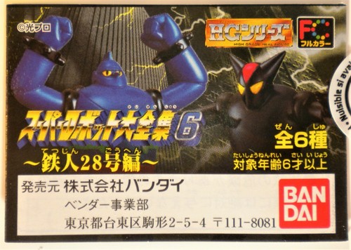 Bandai 1999 tetsujin - 1999, 28