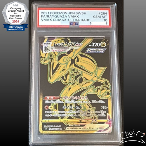 Psa rayquaza vmax ur - 10,