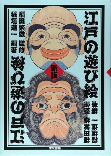 Edo unico woodblock tatuaggio - edo,