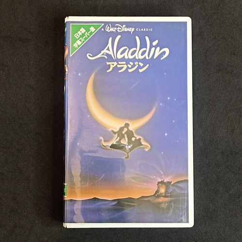 Aladdin vhs japanese walt - aladdin,