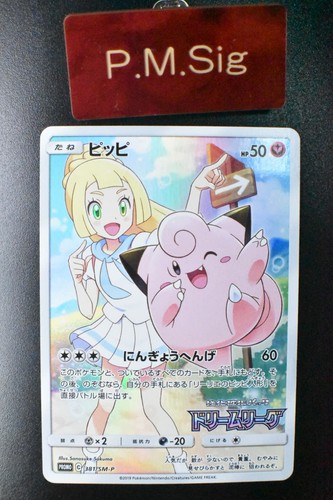 Carta pokemon giapponese - carta,