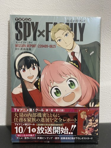 Spy famiglia guida - spy, ufficiale